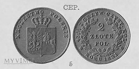 2 zł 1831, Odmiana z O na wprost krzyża korony