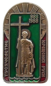 Odznaka Tysiąclecia Chrztu Rusi 988-1988