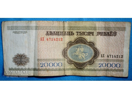 20.000 Rubli Białoruskich