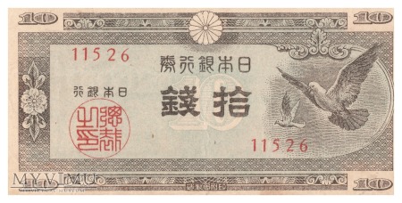 Duże zdjęcie Japonia - 10 senów (1947)