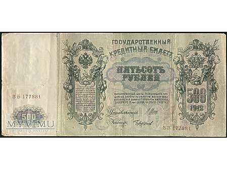 500 rubli