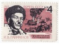 1963r 4k. CCCP I.W. Panfilow