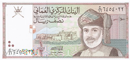 Oman - 0,5 riala (1995)