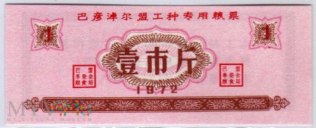 Region - Mongolia Wewnętrzna 1972 Jedzenie - 1 jin