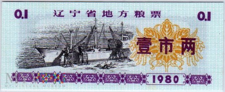 Prowincja - Liaoning 1980 Jedzenie -1 liang -50 g