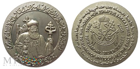 Patriarcha Ignatius Zakka I Iwas medal 1980-2005