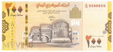 Jemen - 200 riali (2018)
