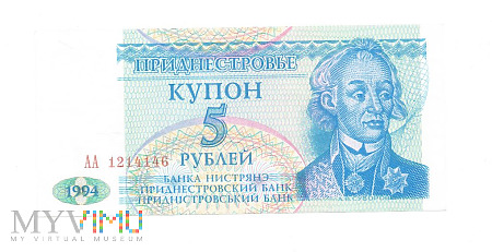 Naddniestrze - 5 kupons, 1994r.