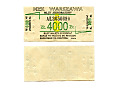 Bilet dwuprzejazdowy - Warszawa, lata 90-te (II)