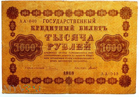 ROSJA 1000 rubli 1918