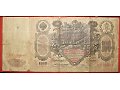 100 rubli z 1910r - Rosja