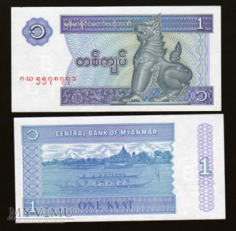 Myanmar - P 69 - 1 Kyat - 1996