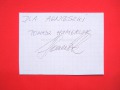Tomasz Hamerlak - autograf