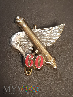 Pamiątkowa odznaka 60 Pułku Artylerii - Francja
