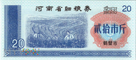 Chiny (Henan, Kaifeng) - 20 jīn (1983)