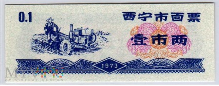 Prowincja - Qinghai 1973 Zboże - 1 liang - 50 g