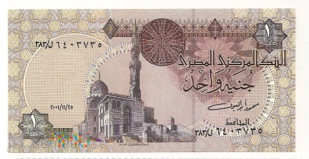 Egipt.1.Aw.1 pound.1992.P-50d