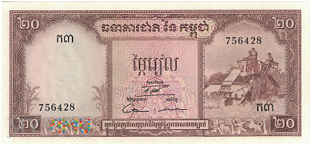 Kambodża - 20 rieli (1975)