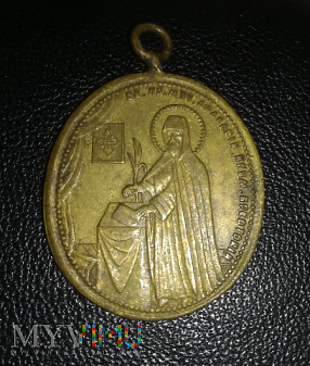 Medalik prawosławny św Atanazy Brzeski