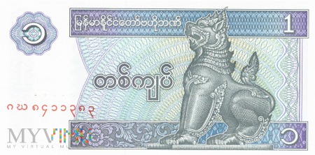 Mjanma - 1 kiat (1996)