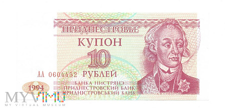Naddniestrze - 10 kupons, 1994r.