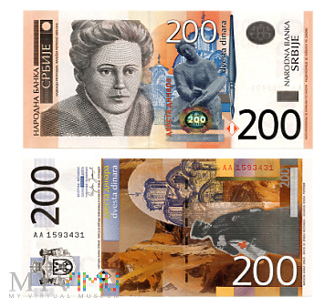 200 динара 2005 (AA 1593431)