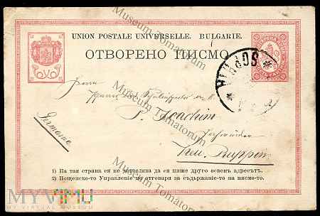 Bułgarska Poczta - 1887