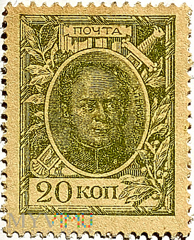 ROSJA 20 kopiejek 1915