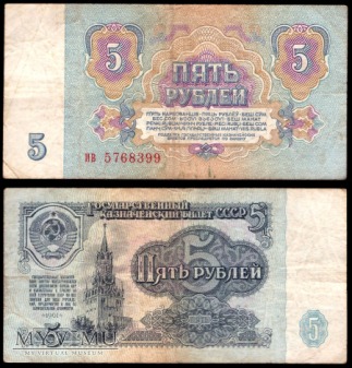 Rosja, 5 rubli 1961r.