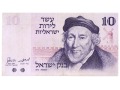 Izrael - 10 lir (1973)