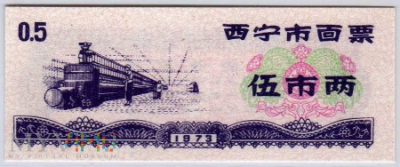 Prowincja - Qinghai 1973 Zboże -5 liang - 250 g