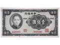 Zobacz kolekcję CHINY (republika) banknoty
