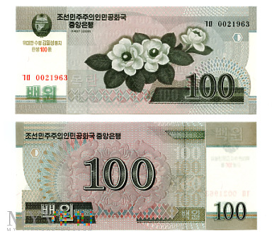 100 조선민주주의인민공화국 원 2012 (ㄱㅁ 0021963)