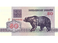 Białoruś 50 rubli (1992)