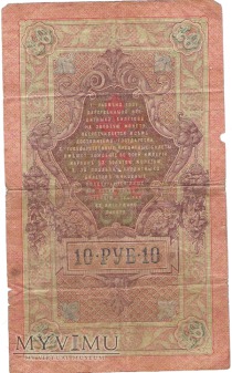 10 rubli 1909 rok