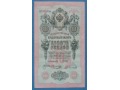 10 rublii 1909 r ( 1914 ) - Carska Rosja