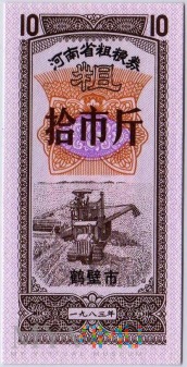 Prowincja – Henan 1983 Ziarno - 10 jin – 5000 g.