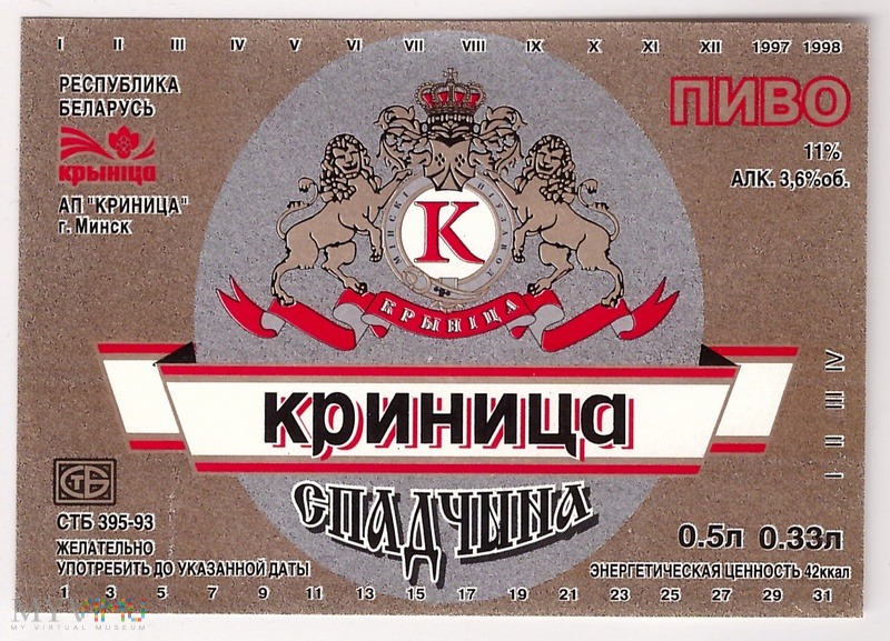 Пивная карта криница