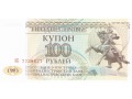 Mołdawia (Naddniestrze) - 100 rubli (1993)
