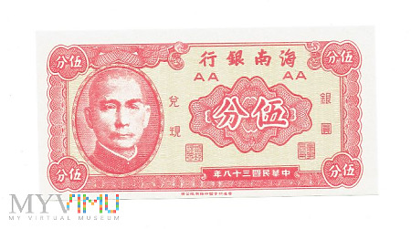 Chiny - Hainan Bank - 50 cents, 1949r.