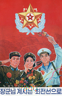 Kartka pocztowa KAL (Korea Północna)