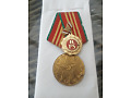 Medal ,,Za nienaganną służbę