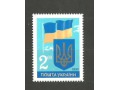 Держа́вний пра́пор Украї́ни .