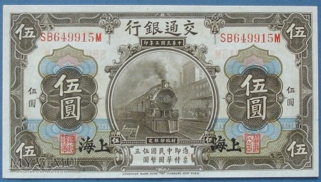 5 yuan 1914 r - Chiny