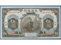 Zobacz kolekcję Banknoty Chin