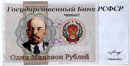 RFSFR 1000000 rub 2012