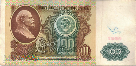 Duże zdjęcie ZSRR - 100 rubli (1991)