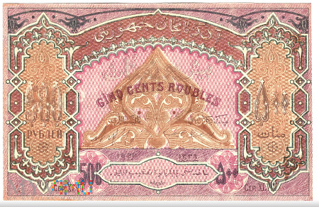 Duże zdjęcie Azerbejdżan - 500 rubli, 1920r. UNC