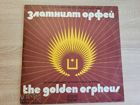 The Golden Orpheus, Златният Орфей