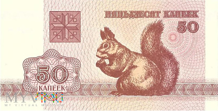 Białoruś 50 kopiejek (1992)